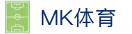 MK体育官方门户 - 中国 · 全球赛事全息呈现